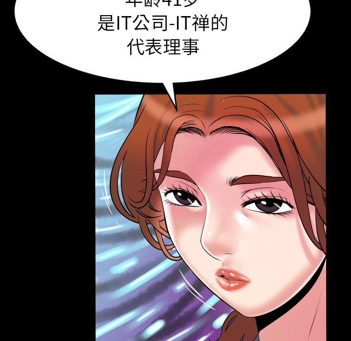 妻子的情人[h漫]韩漫全集-妻子的情人-第 79 章无删减无遮挡章节图片 