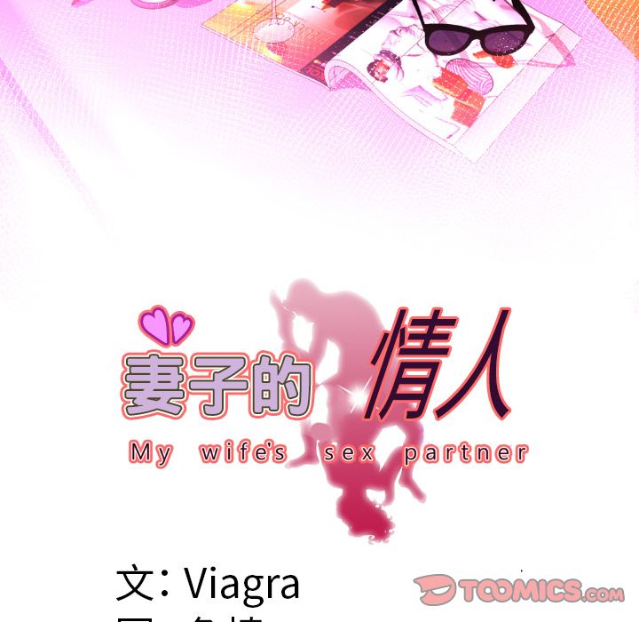 妻子的情人[h漫]韩漫全集-妻子的情人-第 80 章无删减无遮挡章节图片 