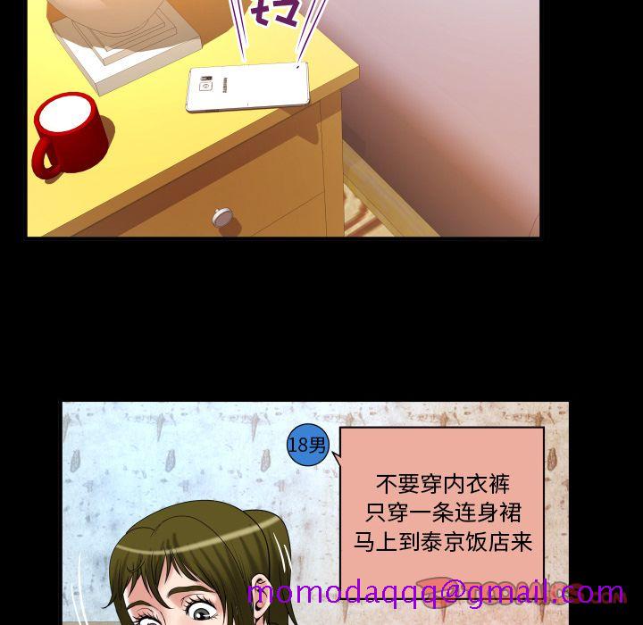 妻子的情人[h漫]韩漫全集-妻子的情人-第 80 章无删减无遮挡章节图片 