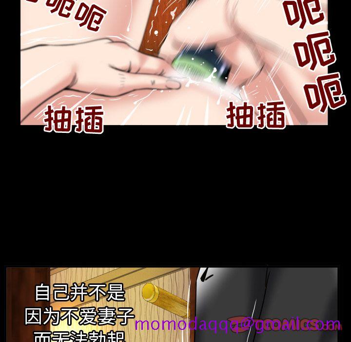 妻子的情人[h漫]韩漫全集-妻子的情人-第 80 章无删减无遮挡章节图片 