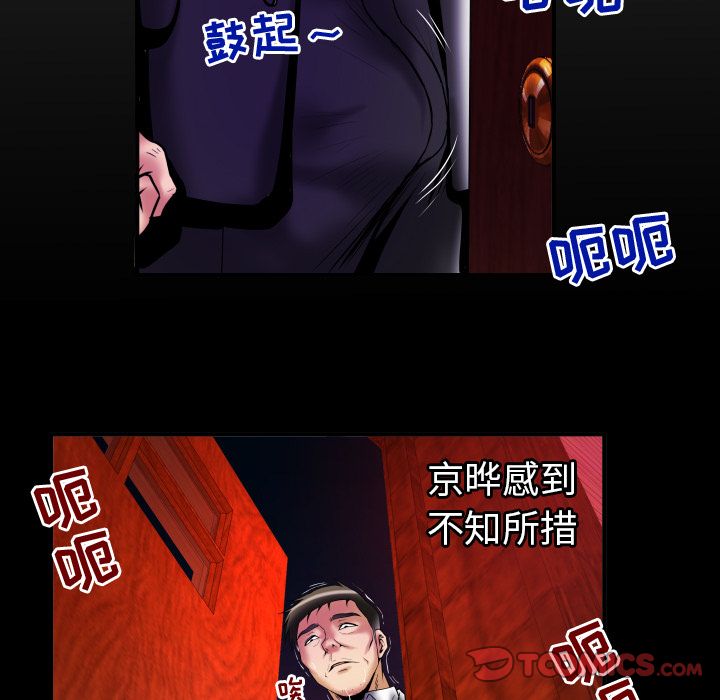 妻子的情人[h漫]韩漫全集-妻子的情人-第 80 章无删减无遮挡章节图片 