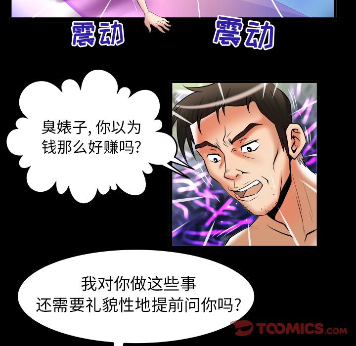 妻子的情人[h漫]韩漫全集-妻子的情人-第 80 章无删减无遮挡章节图片 