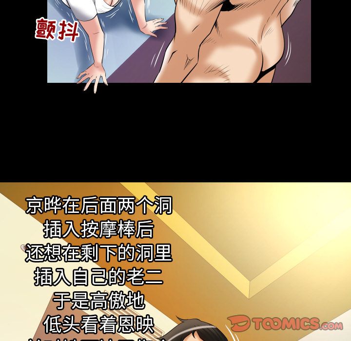 妻子的情人[h漫]韩漫全集-妻子的情人-第 80 章无删减无遮挡章节图片 