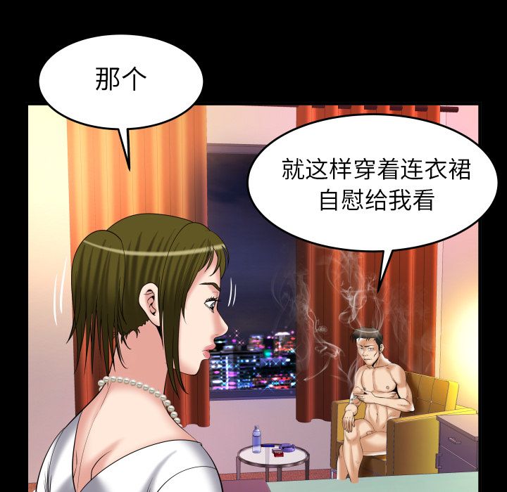 妻子的情人[h漫]韩漫全集-妻子的情人-第 80 章无删减无遮挡章节图片 