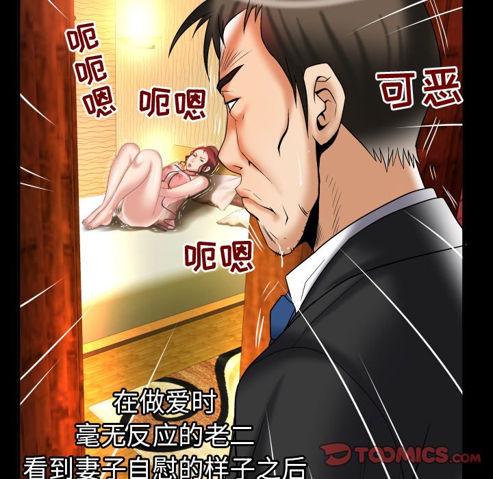 妻子的情人[h漫]韩漫全集-妻子的情人-第 80 章无删减无遮挡章节图片 