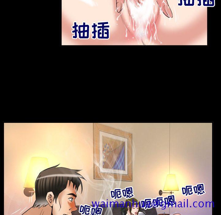 妻子的情人[h漫]韩漫全集-妻子的情人-第 80 章无删减无遮挡章节图片 