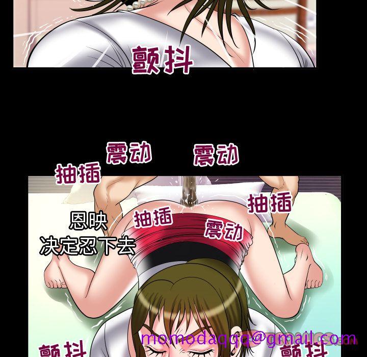 妻子的情人[h漫]韩漫全集-妻子的情人-第 80 章无删减无遮挡章节图片 