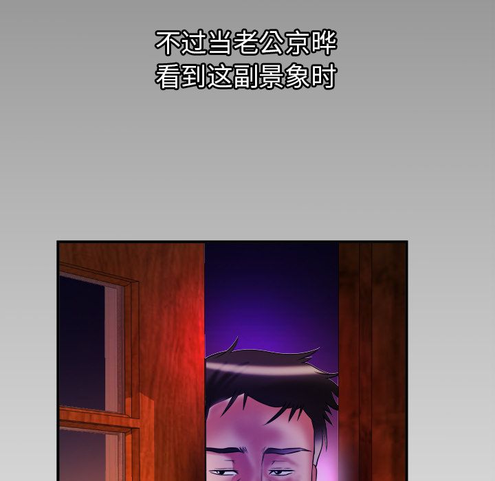 妻子的情人[h漫]韩漫全集-妻子的情人-第 80 章无删减无遮挡章节图片 