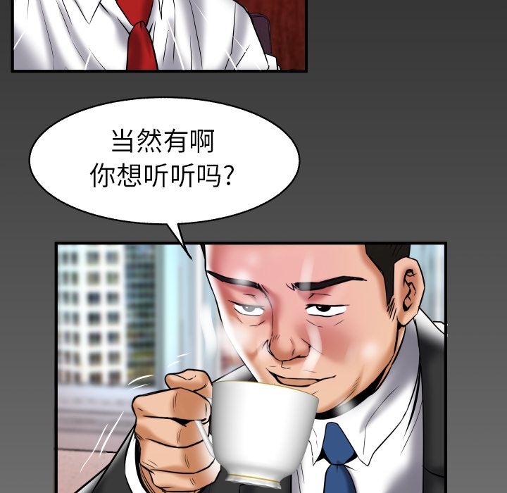 妻子的情人[h漫]韩漫全集-妻子的情人-第 81 章无删减无遮挡章节图片 