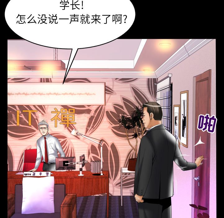 妻子的情人[h漫]韩漫全集-妻子的情人-第 81 章无删减无遮挡章节图片 