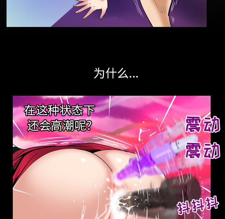 妻子的情人[h漫]韩漫全集-妻子的情人-第 81 章无删减无遮挡章节图片 