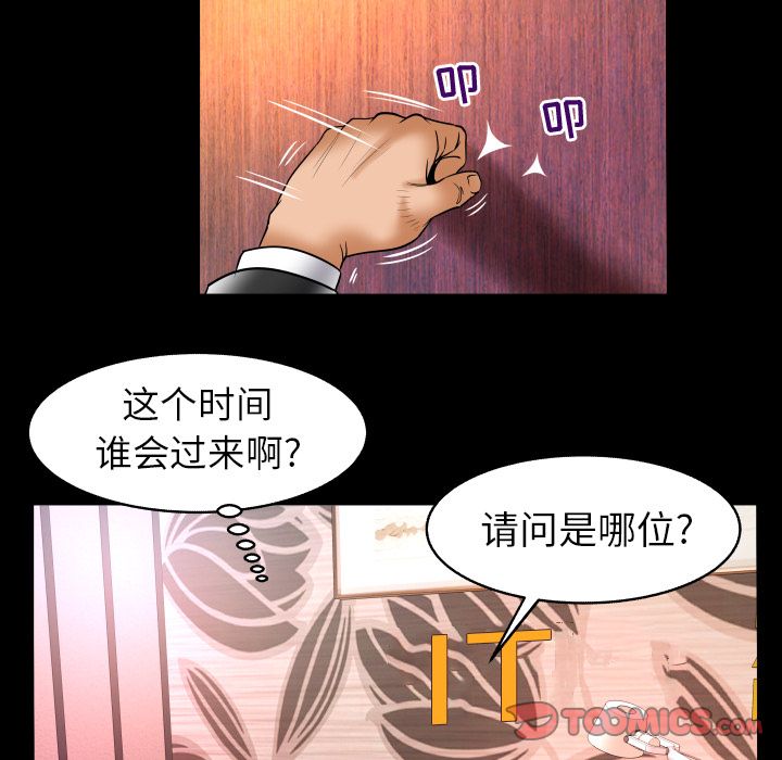妻子的情人[h漫]韩漫全集-妻子的情人-第 81 章无删减无遮挡章节图片 
