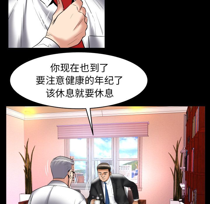 妻子的情人[h漫]韩漫全集-妻子的情人-第 81 章无删减无遮挡章节图片 
