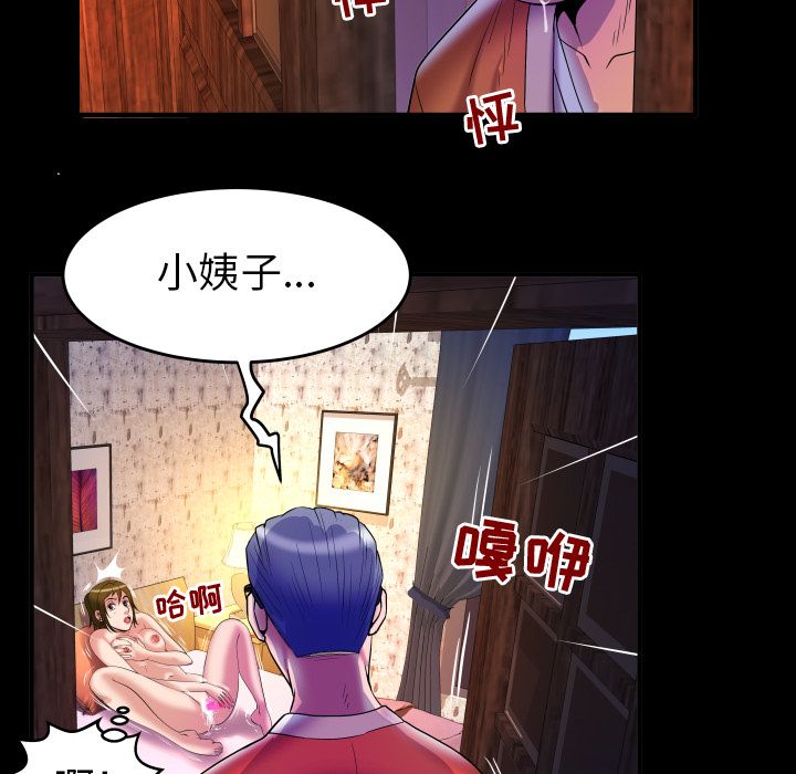 妻子的情人[h漫]韩漫全集-妻子的情人-第 81 章无删减无遮挡章节图片 