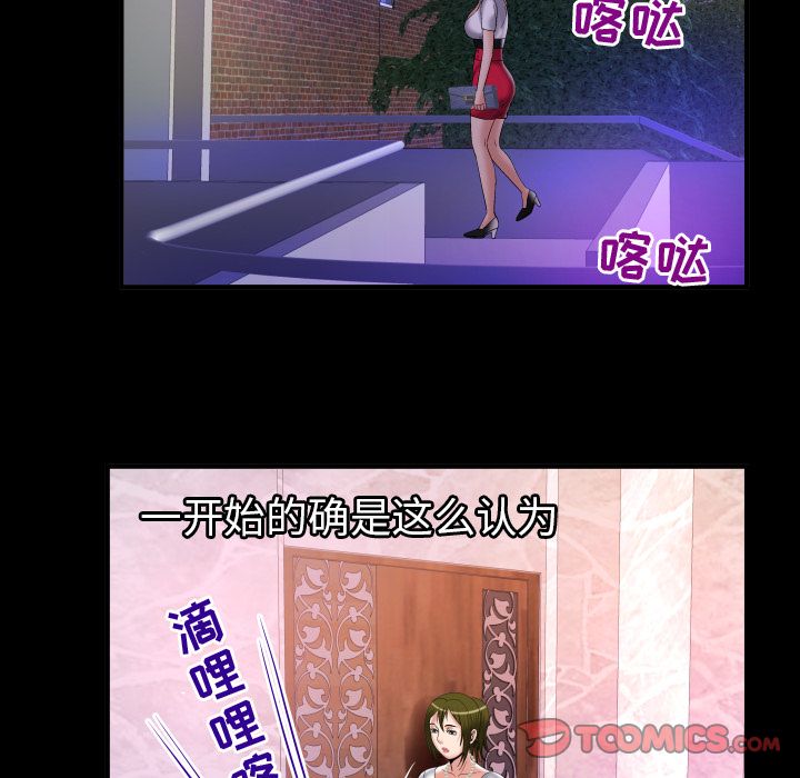 妻子的情人[h漫]韩漫全集-妻子的情人-第 81 章无删减无遮挡章节图片 