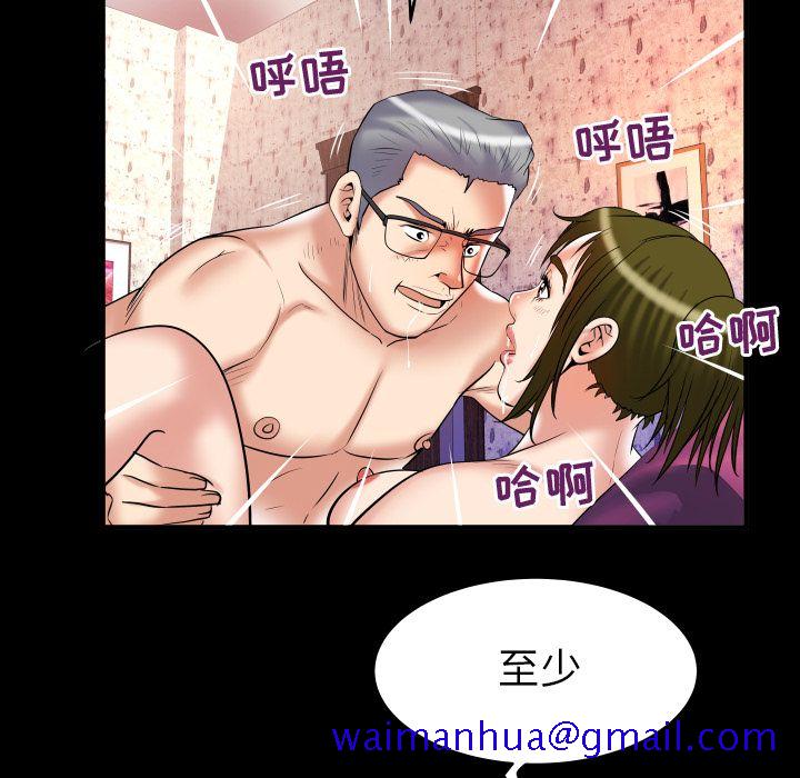 妻子的情人[h漫]韩漫全集-妻子的情人-第 81 章无删减无遮挡章节图片 