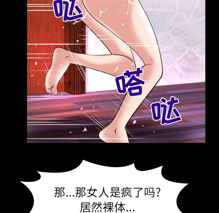 妻子的情人[h漫]韩漫全集-妻子的情人-第 81 章无删减无遮挡章节图片 