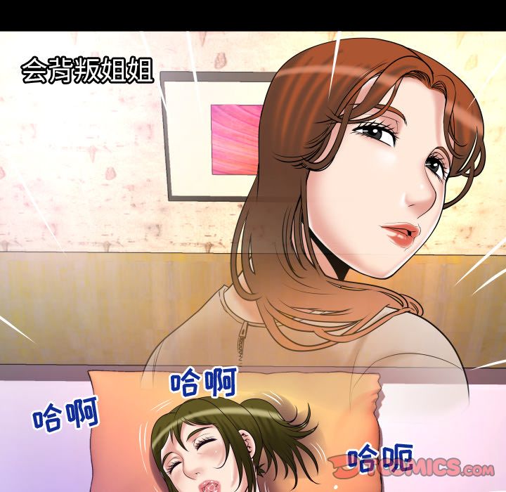 妻子的情人[h漫]韩漫全集-妻子的情人-第 81 章无删减无遮挡章节图片 