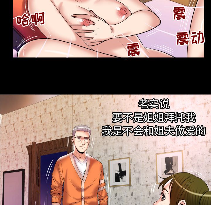 妻子的情人[h漫]韩漫全集-妻子的情人-第 81 章无删减无遮挡章节图片 