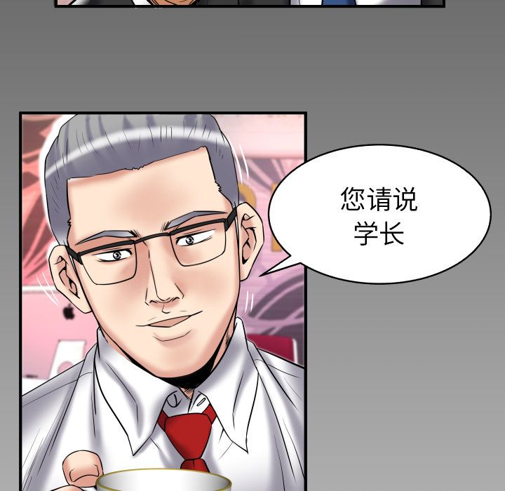 妻子的情人[h漫]韩漫全集-妻子的情人-第 81 章无删减无遮挡章节图片 