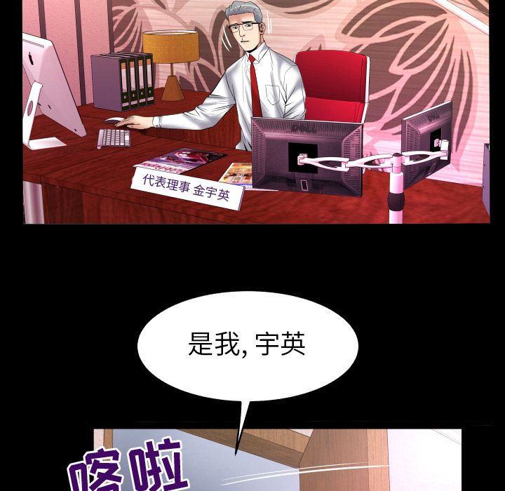 妻子的情人[h漫]韩漫全集-妻子的情人-第 81 章无删减无遮挡章节图片 