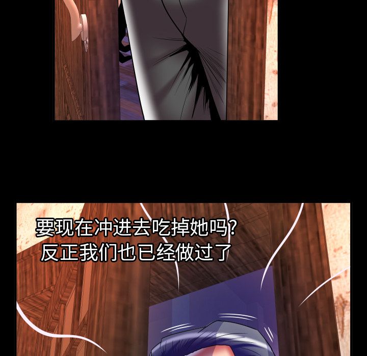妻子的情人[h漫]韩漫全集-妻子的情人-第 81 章无删减无遮挡章节图片 