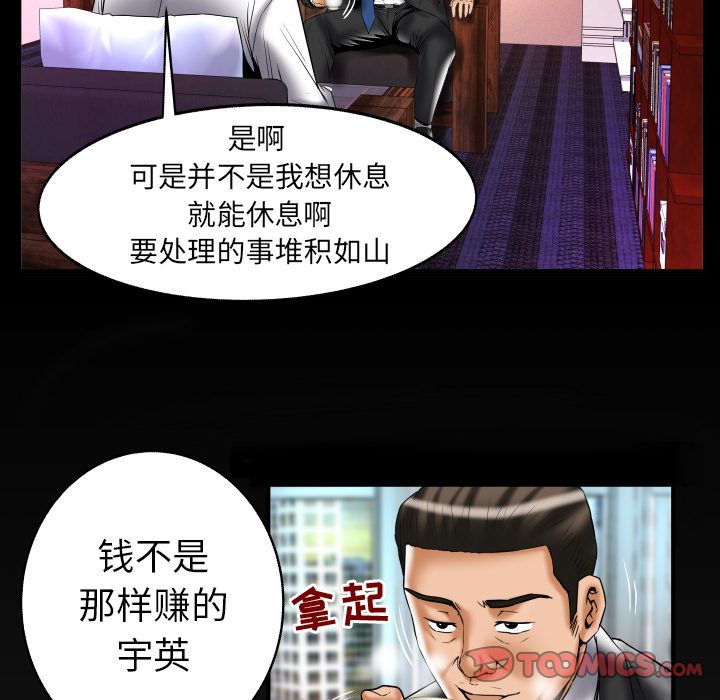 妻子的情人[h漫]韩漫全集-妻子的情人-第 81 章无删减无遮挡章节图片 