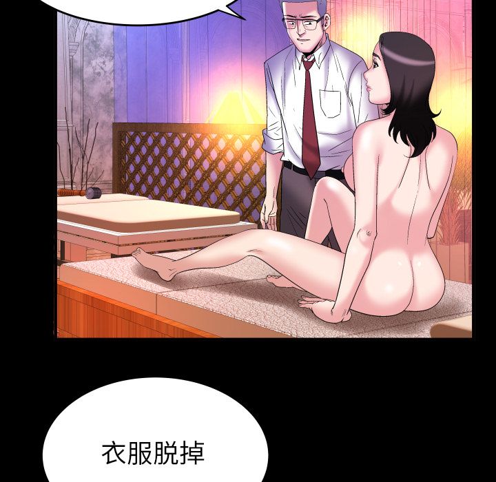 妻子的情人[h漫]韩漫全集-妻子的情人-第 83 章无删减无遮挡章节图片 