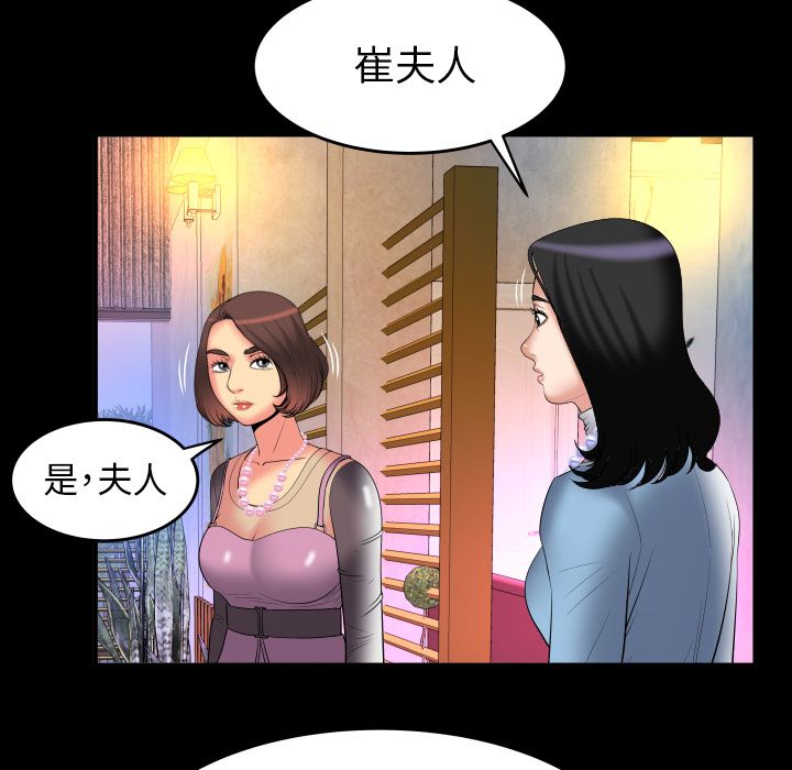 妻子的情人[h漫]韩漫全集-妻子的情人-第 83 章无删减无遮挡章节图片 