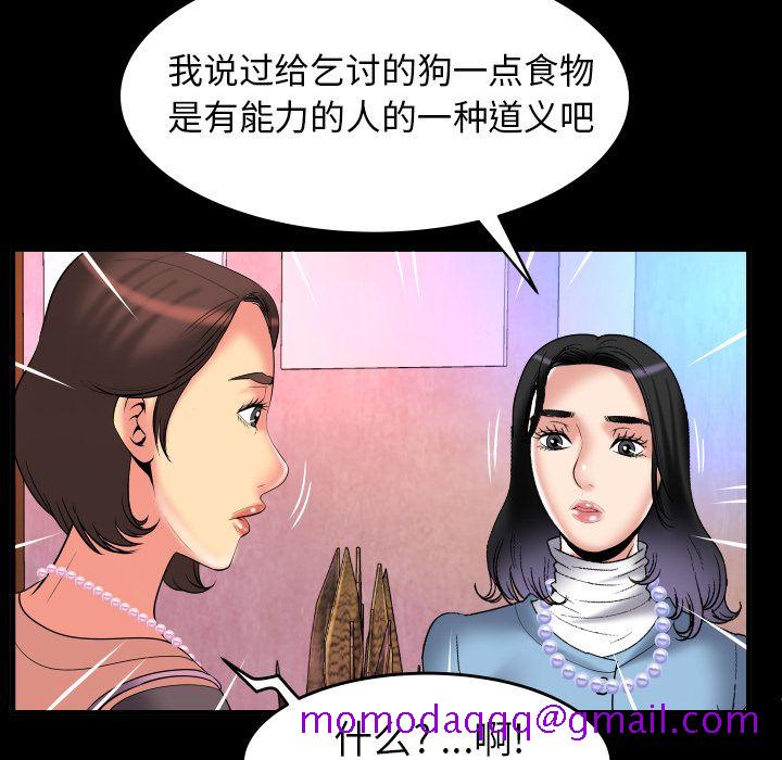 妻子的情人[h漫]韩漫全集-妻子的情人-第 83 章无删减无遮挡章节图片 