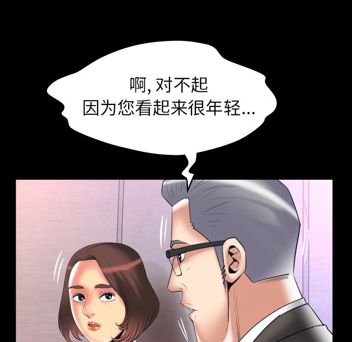 妻子的情人[h漫]韩漫全集-妻子的情人-第 83 章无删减无遮挡章节图片 