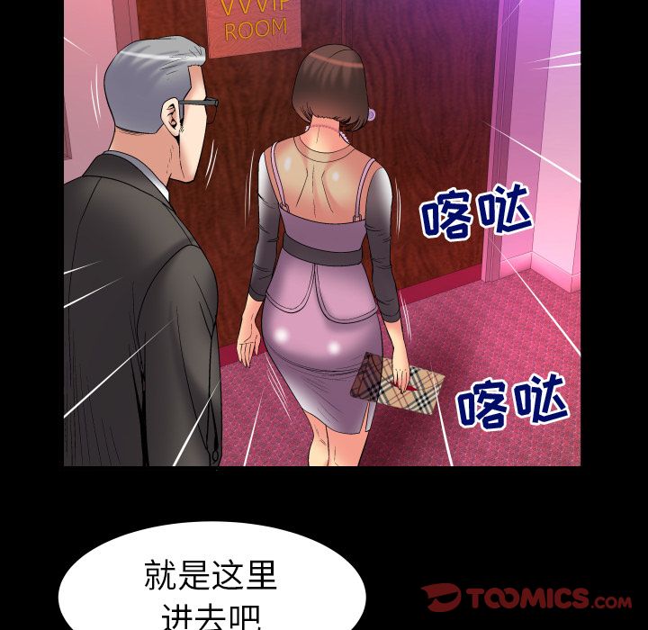 妻子的情人[h漫]韩漫全集-妻子的情人-第 83 章无删减无遮挡章节图片 