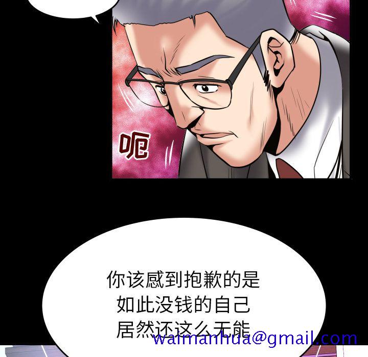 妻子的情人[h漫]韩漫全集-妻子的情人-第 83 章无删减无遮挡章节图片 