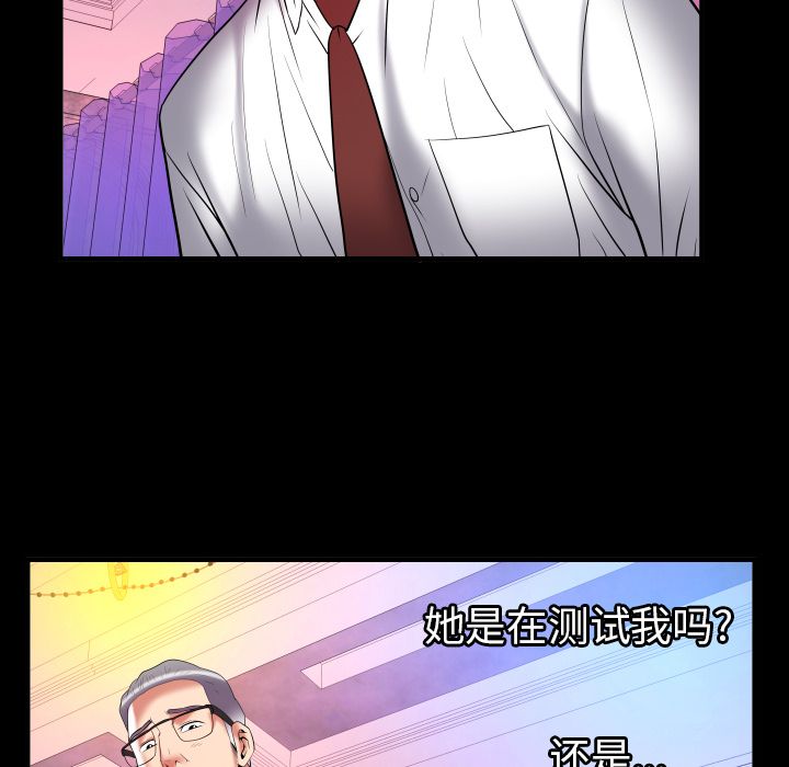 妻子的情人[h漫]韩漫全集-妻子的情人-第 83 章无删减无遮挡章节图片 