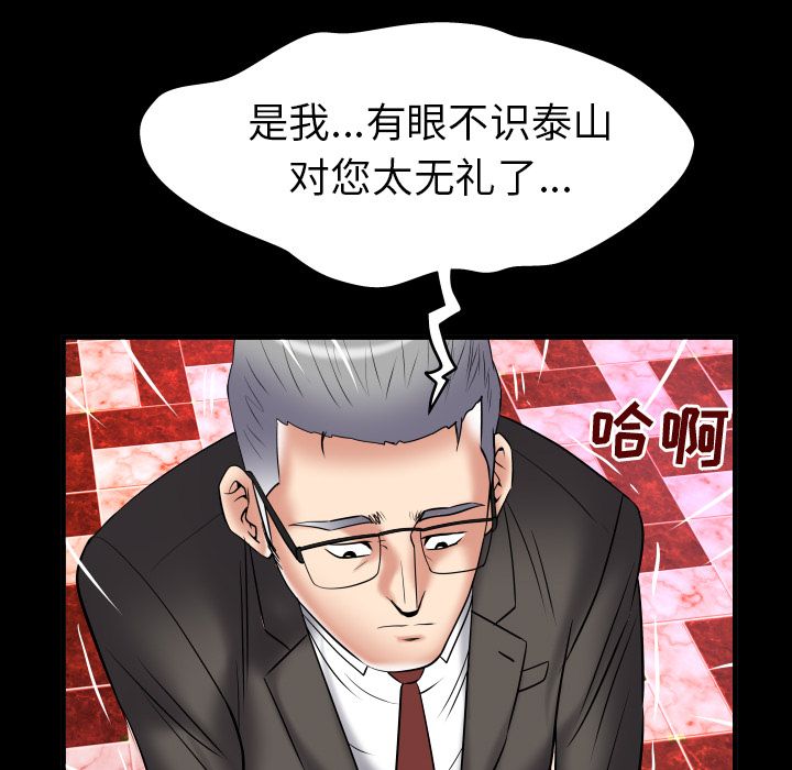 妻子的情人[h漫]韩漫全集-妻子的情人-第 83 章无删减无遮挡章节图片 