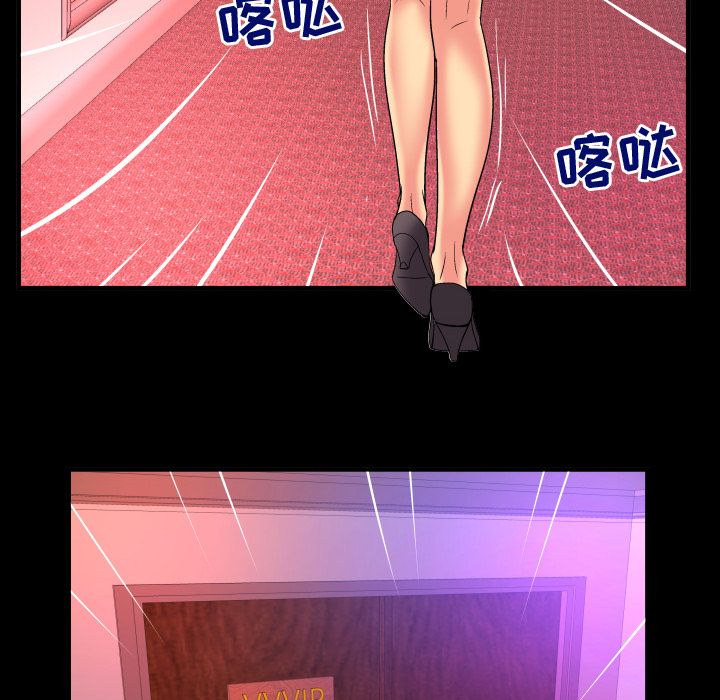 妻子的情人[h漫]韩漫全集-妻子的情人-第 83 章无删减无遮挡章节图片 