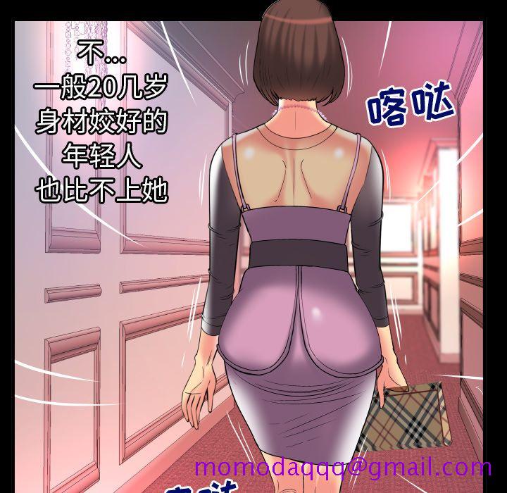 妻子的情人[h漫]韩漫全集-妻子的情人-第 83 章无删减无遮挡章节图片 