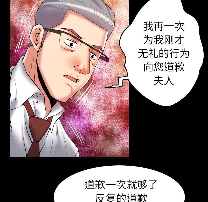 妻子的情人[h漫]韩漫全集-妻子的情人-第 83 章无删减无遮挡章节图片 