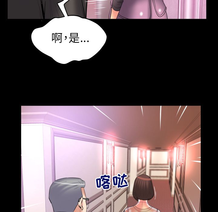妻子的情人[h漫]韩漫全集-妻子的情人-第 83 章无删减无遮挡章节图片 