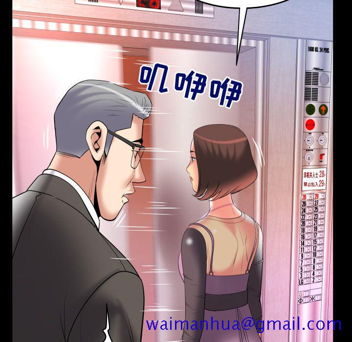 妻子的情人[h漫]韩漫全集-妻子的情人-第 83 章无删减无遮挡章节图片 