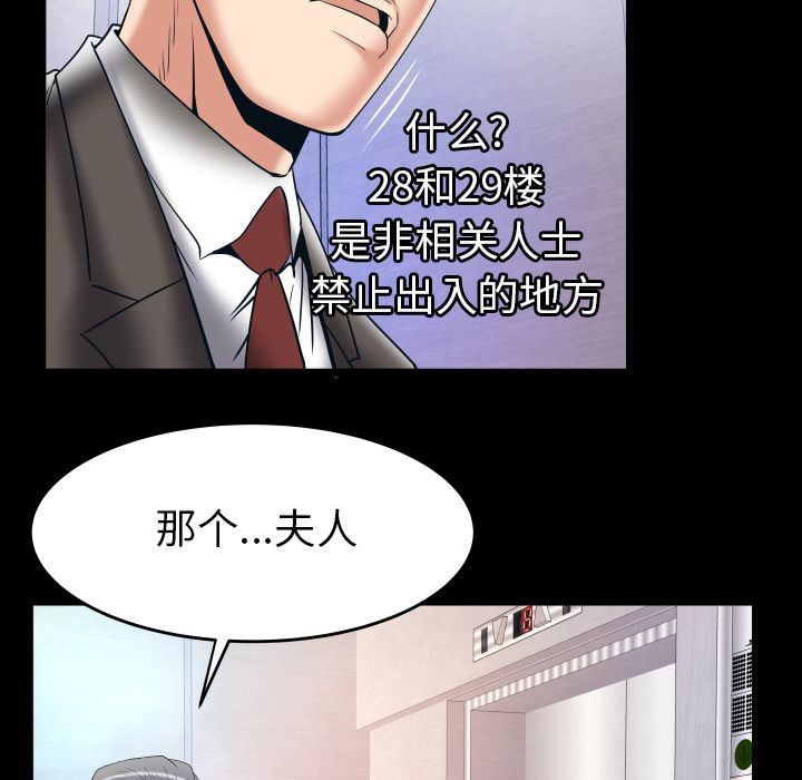 妻子的情人[h漫]韩漫全集-妻子的情人-第 83 章无删减无遮挡章节图片 