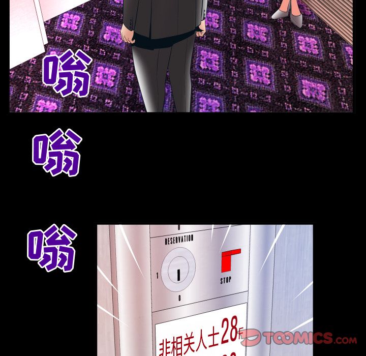 妻子的情人[h漫]韩漫全集-妻子的情人-第 83 章无删减无遮挡章节图片 