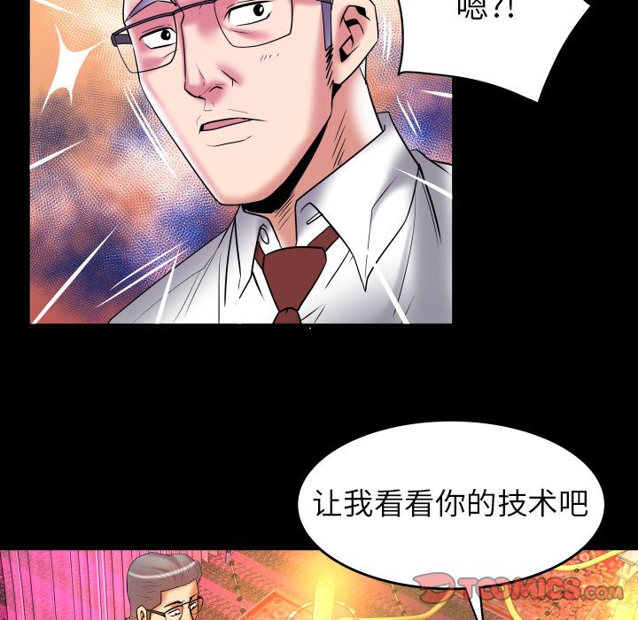 妻子的情人[h漫]韩漫全集-妻子的情人-第 83 章无删减无遮挡章节图片 