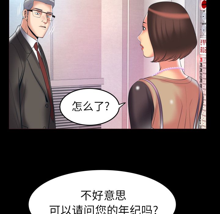 妻子的情人[h漫]韩漫全集-妻子的情人-第 83 章无删减无遮挡章节图片 