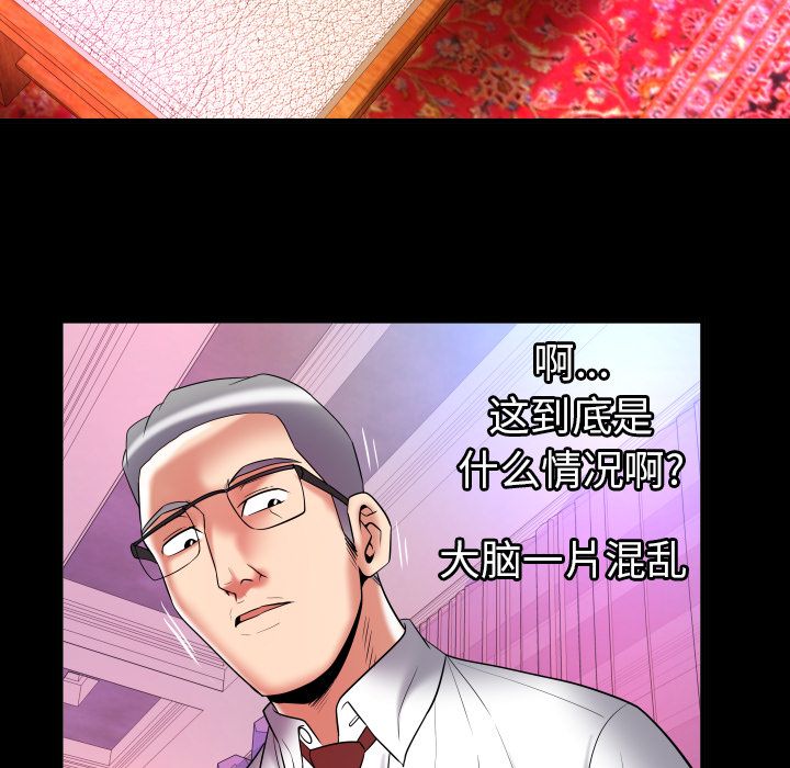 妻子的情人[h漫]韩漫全集-妻子的情人-第 83 章无删减无遮挡章节图片 