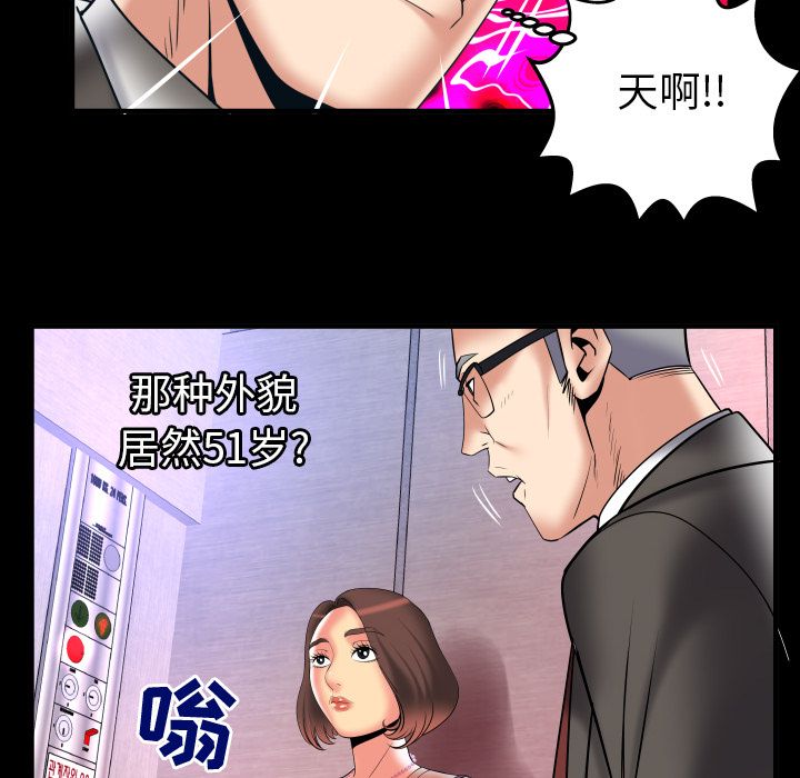 妻子的情人[h漫]韩漫全集-妻子的情人-第 83 章无删减无遮挡章节图片 
