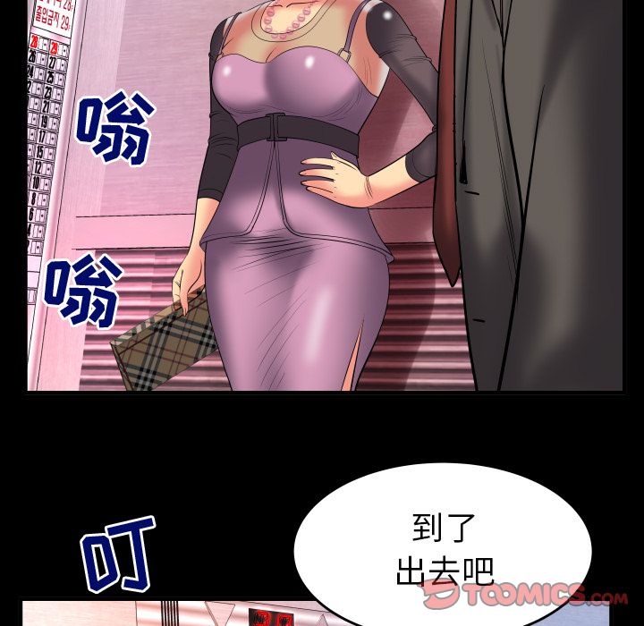 妻子的情人[h漫]韩漫全集-妻子的情人-第 83 章无删减无遮挡章节图片 