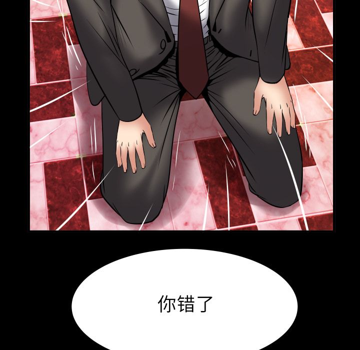 妻子的情人[h漫]韩漫全集-妻子的情人-第 83 章无删减无遮挡章节图片 