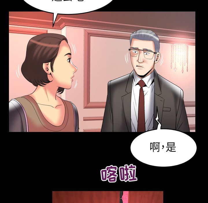 妻子的情人[h漫]韩漫全集-妻子的情人-第 83 章无删减无遮挡章节图片 