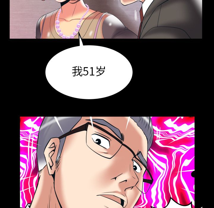 妻子的情人[h漫]韩漫全集-妻子的情人-第 83 章无删减无遮挡章节图片 